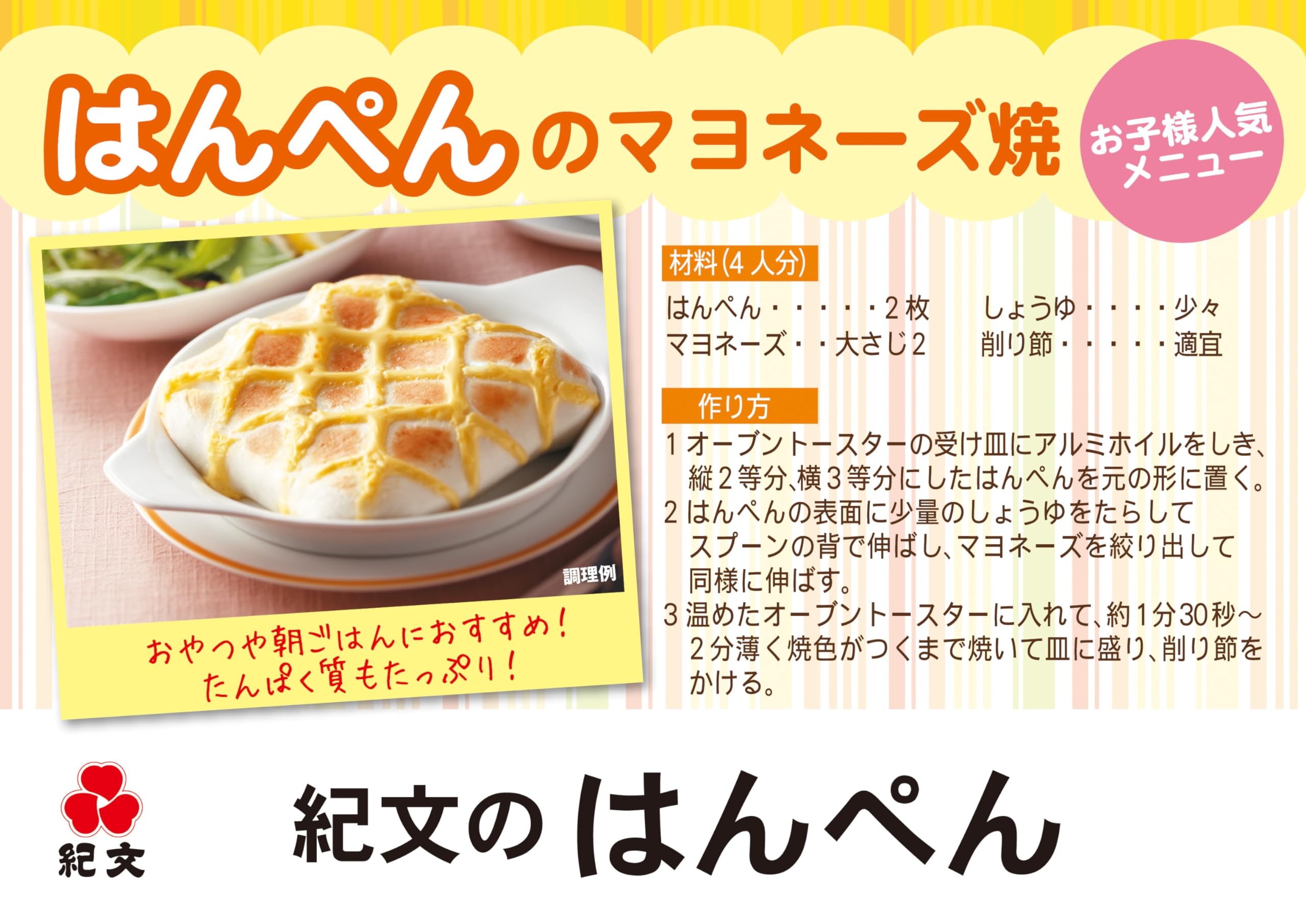 Amazon.co.jp: [冷蔵] 紀文 はんペん極上 130g : Food, Beverages